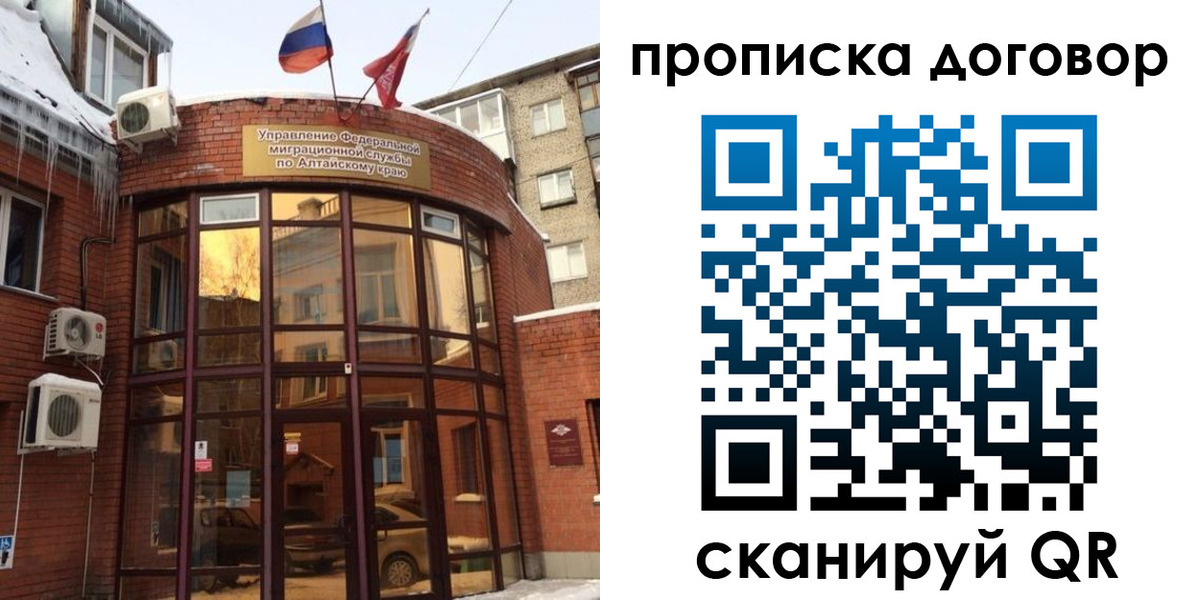 временная регистрация недорого в Луге