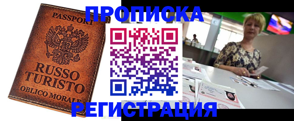 временная регистрация госуслуги в Луге