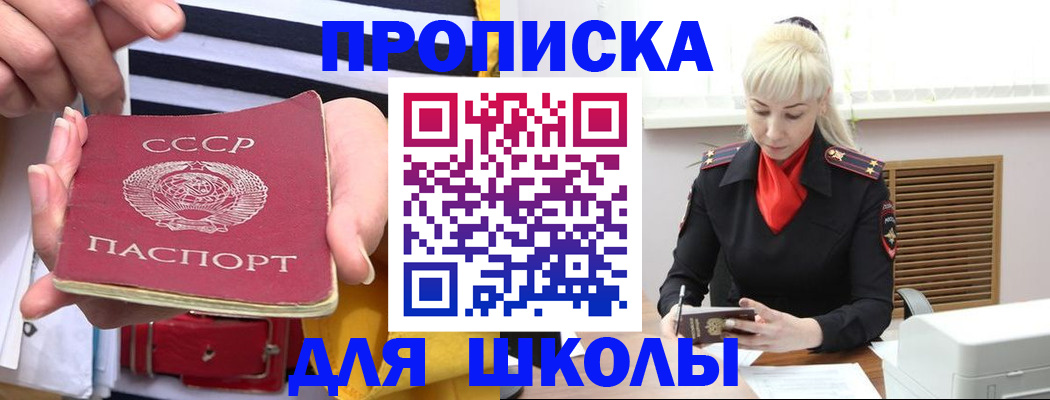 прописка регистрация в Луге