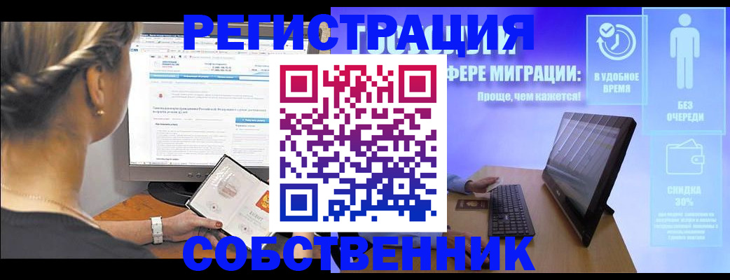 временная регистрация в Луге