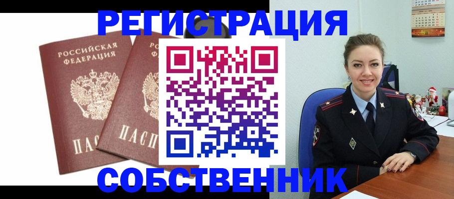 прописка ребенка в Луге