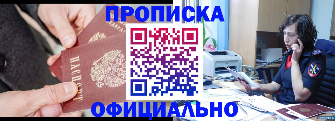 прописка иностранных граждан в Луге