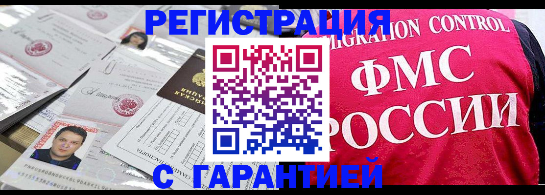 временная прописка в Луге